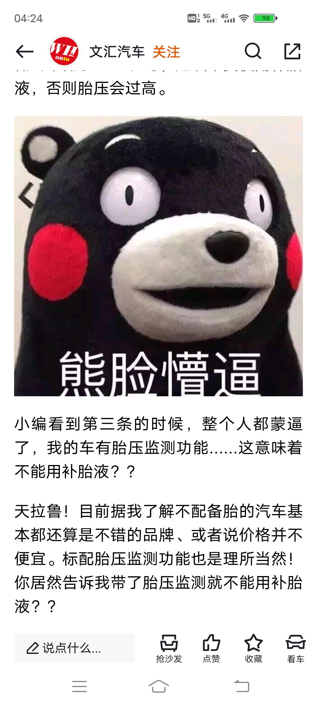 别克君威 gs版最大的坑！！！