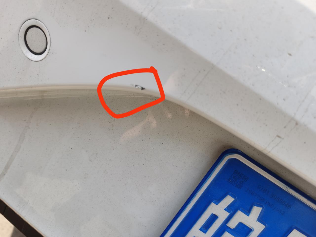 2021款君威豪华型552T，倒车的时候没看后面，直接后面车牌贴到后面车前车牌去了，剐蹭到了一点，这个怎么补啊，