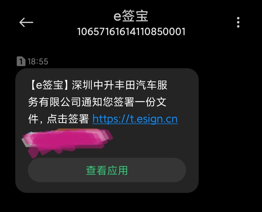 丰田卡罗拉 购车电子合同有没有坑，老铁们应该注意什么？求指点