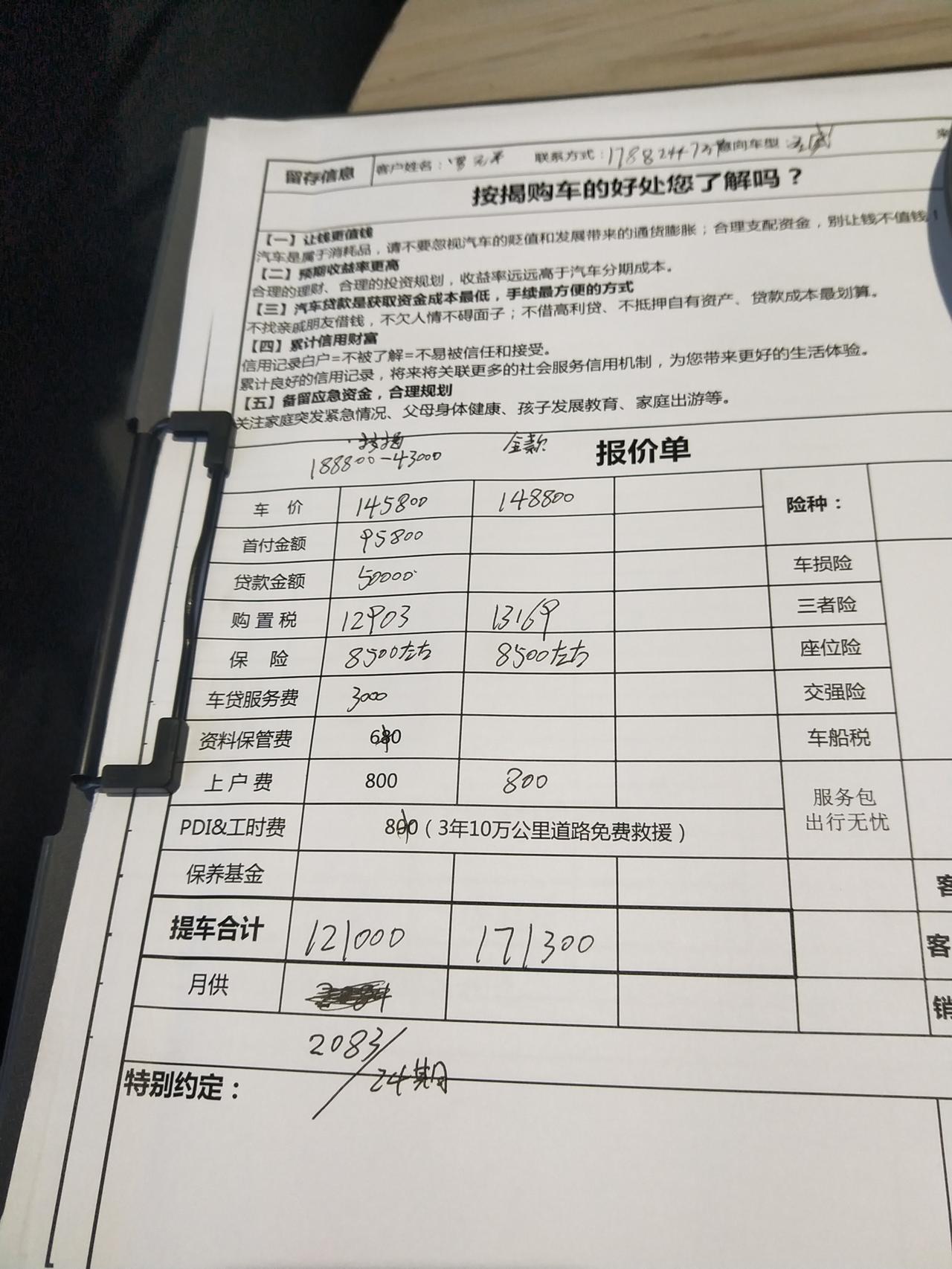 别克君威 车友们，这价格还能谈多少
