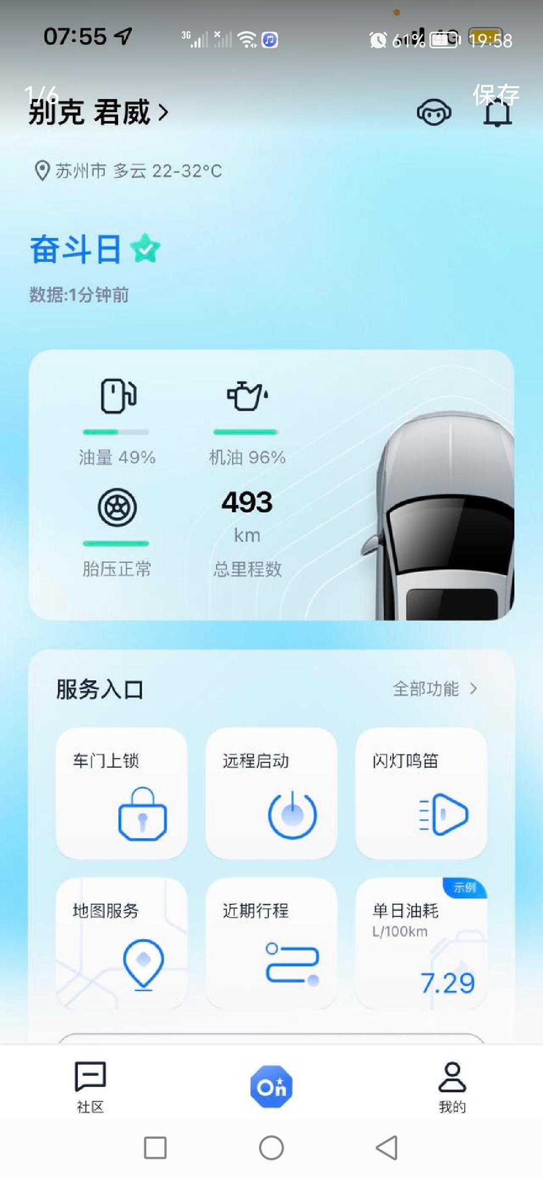 别克君威 有谁知道这个是在哪里下载