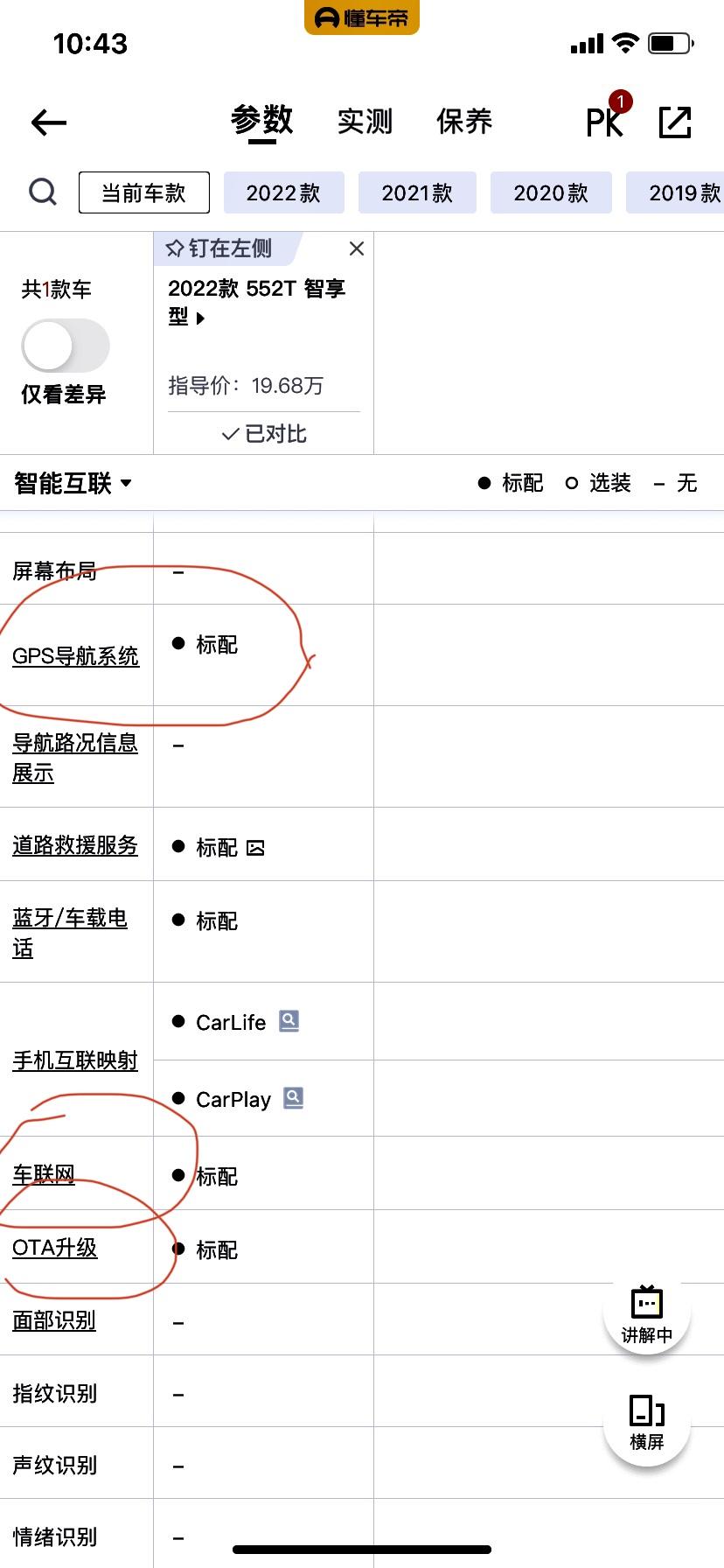 别克君威 有车友知道这三个功能有什么用的么？自带gps导航怎么用啊？我都是连手机导航。