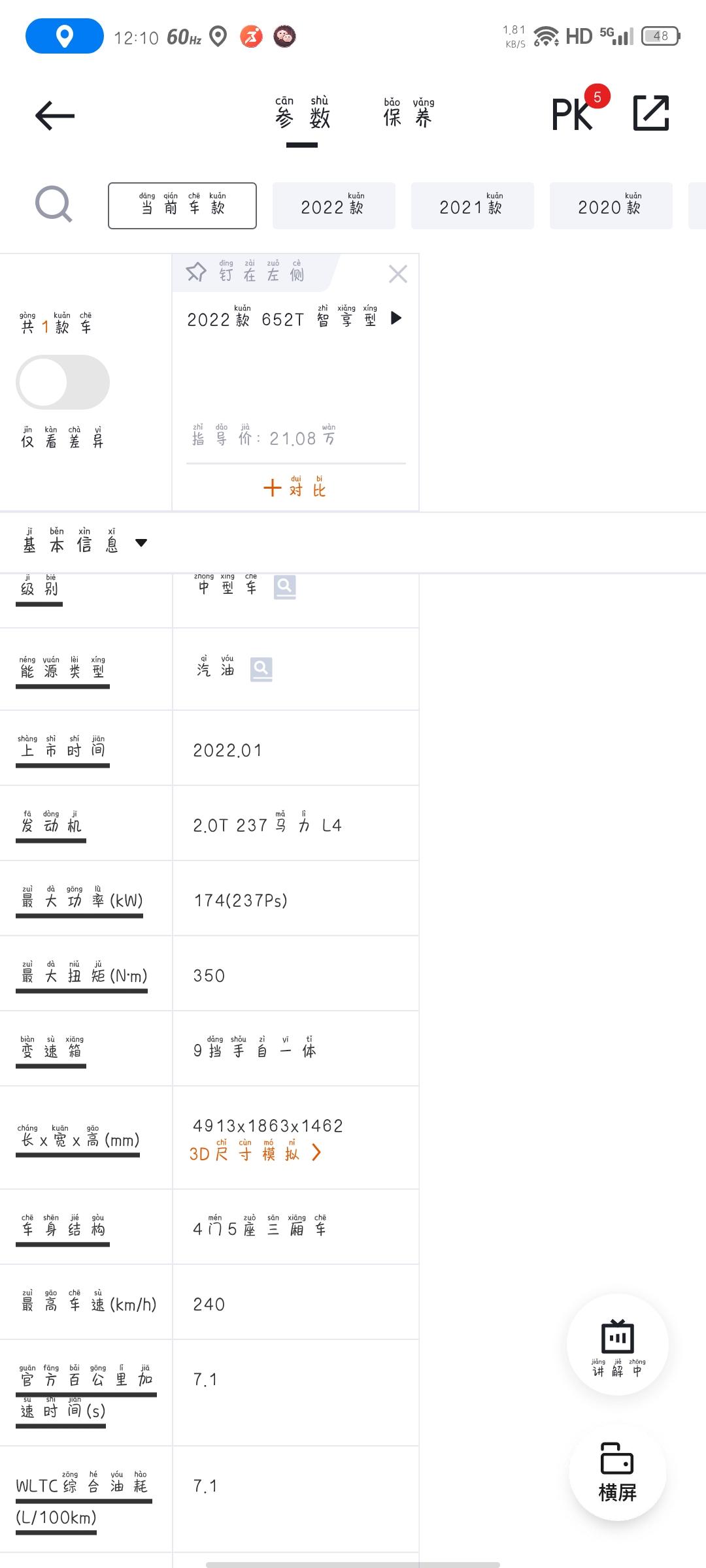 各位买君威的前辈，2.0t的智享版多少个落地才不亏现在成都有给我报17.1的老家泸州报17.8重庆那边还没问，这个版本到