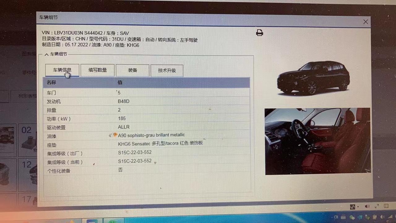 宝马X3 车架号显示5-17号生产，是5-17号生产完成，还是开始生产啊？