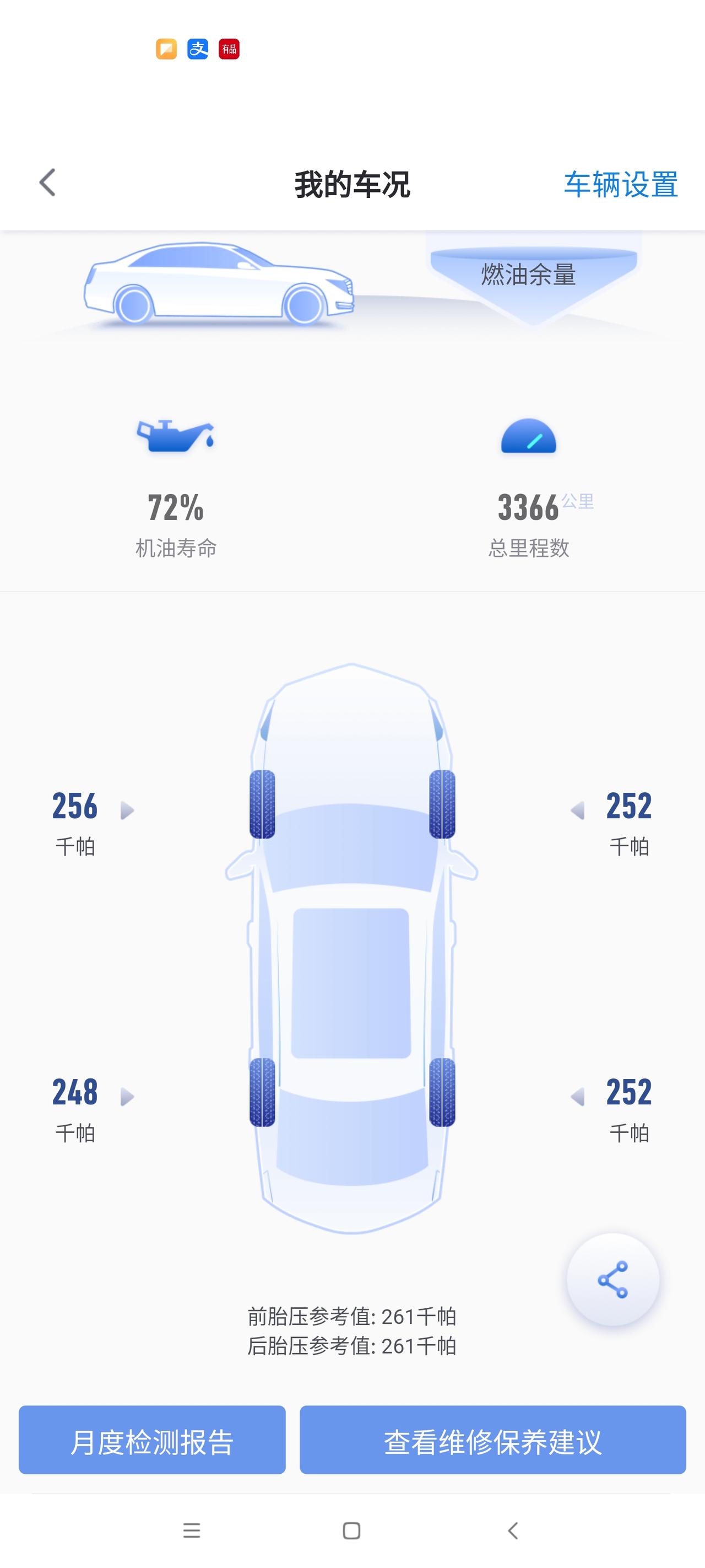 别克君威 才3000多公里就要让我保养了吗？还是说车首保是以车出厂日期6个月算的嘛