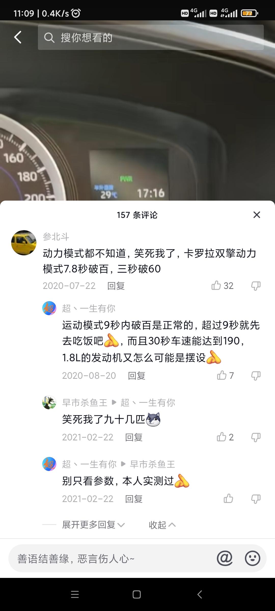 卡罗拉双擎有谁实测过百公里加速吗？多少秒可以破百！？？？？我还没有尝试过！运动模式一开我感觉不用10秒！