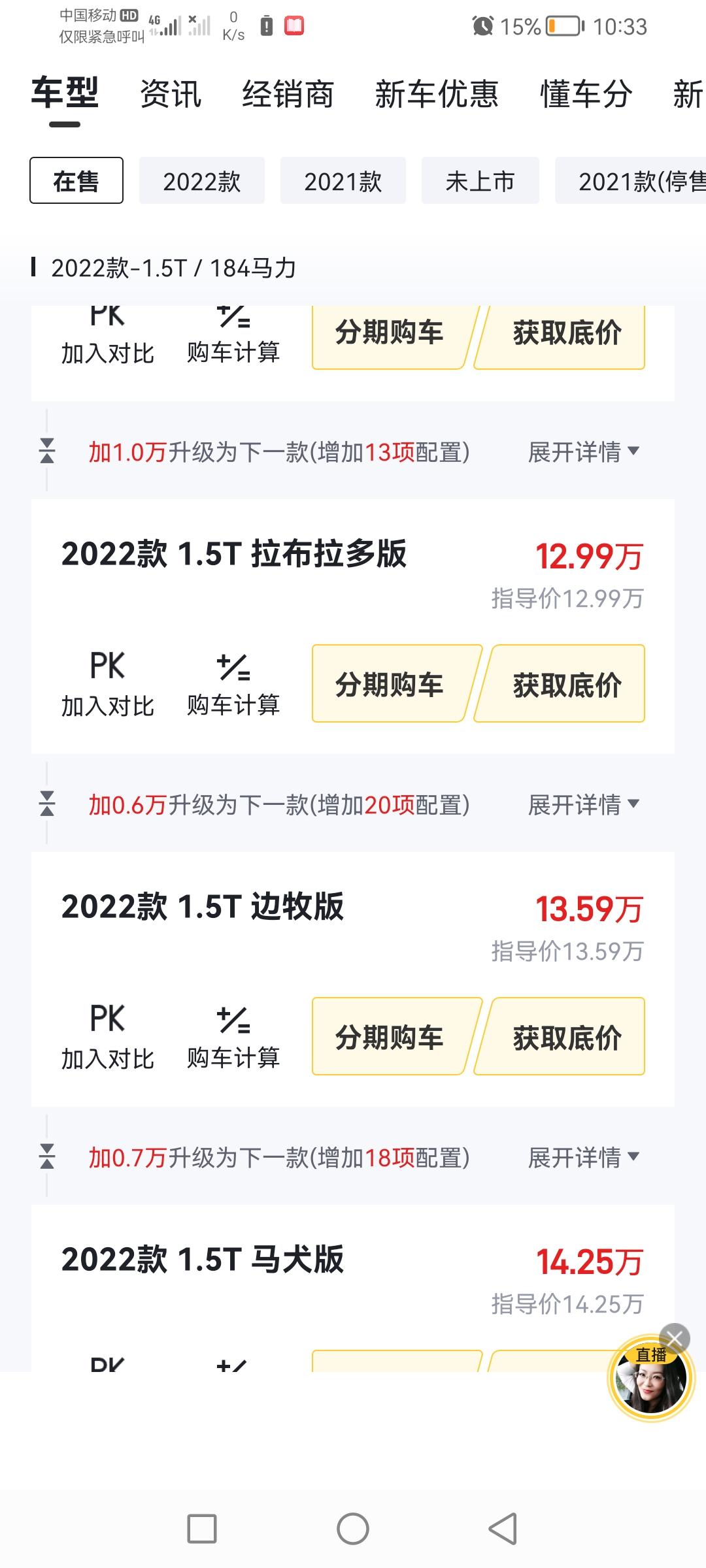 哈弗大狗 大狗前两个月还优惠几千块钱现在怎么没有优惠了飘了吗