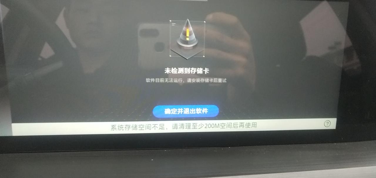 长安CS75 PLUS CS75PLUS中控大屏显示系统不足，语音 地图都不能用，怎么清内存。