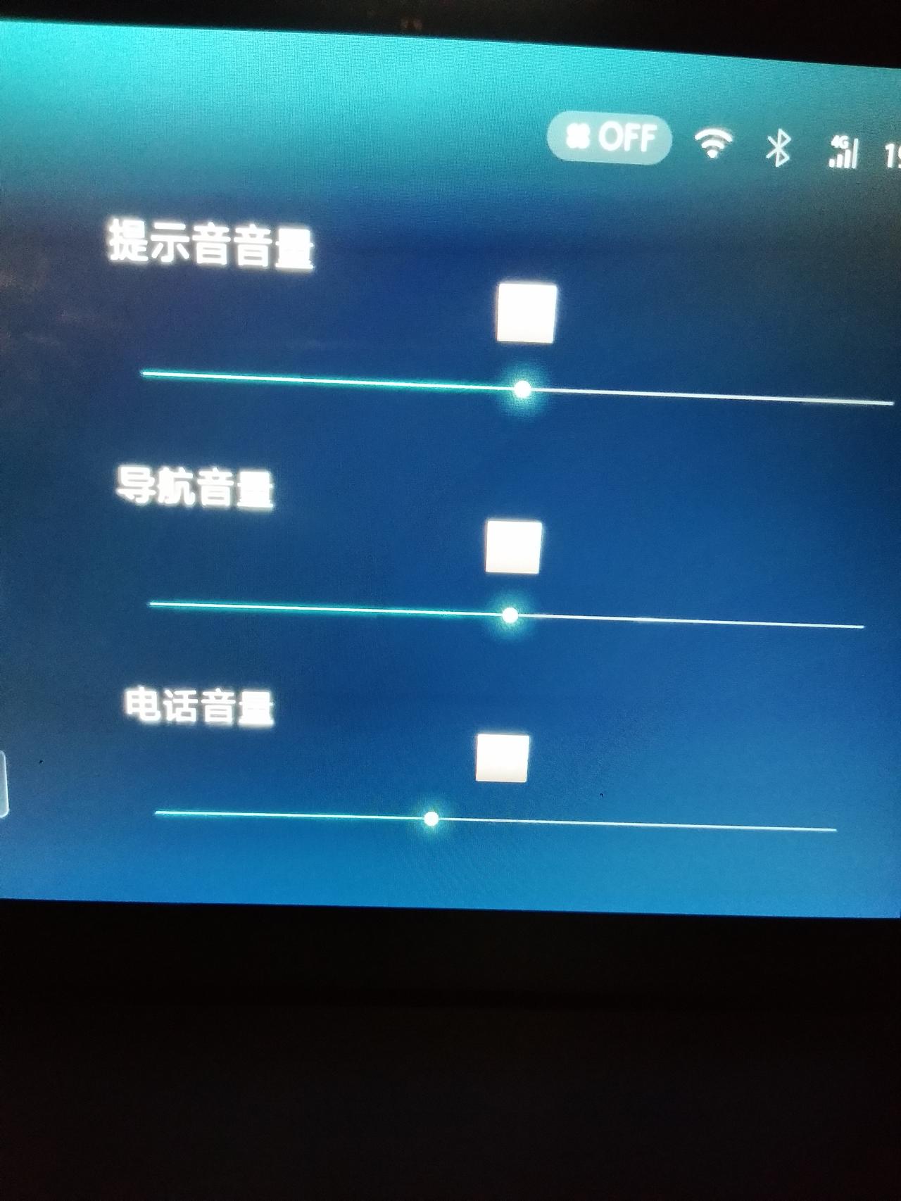 长安CS75 PLUS 车子被追尾了，上周末送到4S店修理，今天去提车，回来路上发现导航语音不说话了，高德和腾讯导航都不