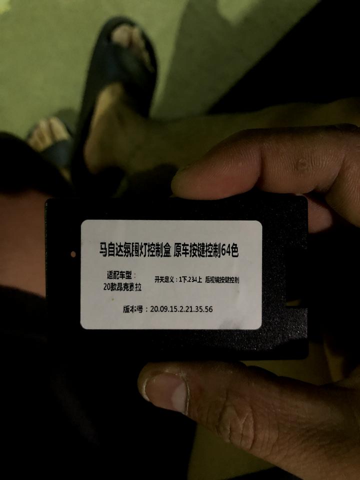 马自达3 昂克赛拉 次世代氛围灯控制盒怎么买  用了一年多了 坏了淘宝买不到