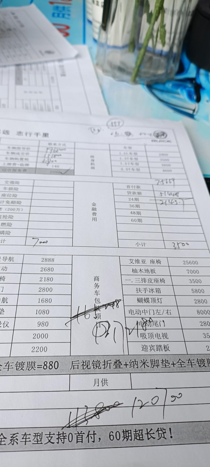 老铁们请问一下，君威552   1.5T 智享版全款落地价16.5    8次保养贵吗？如果分期两年没利息就是要3500