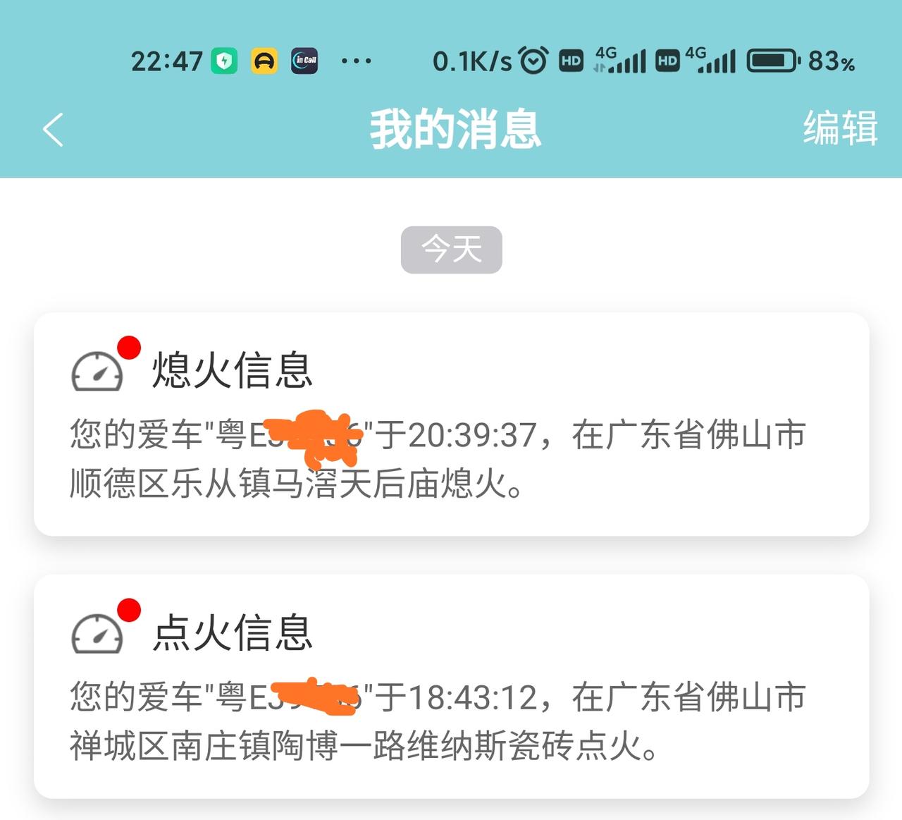 长安CS75 PLUS 9公里路程用两小时才到家其中全程开空调除雾和后玻璃后视镜加热(下大雨天)到家后熄火停车查看油耗显
