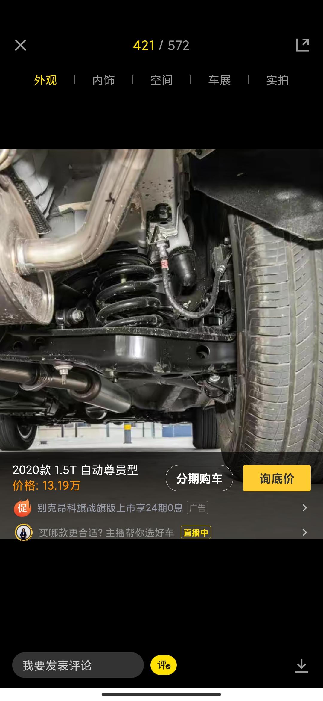 长安CS75 PLUS 后轮有没有减震器，我看图片怎么没有见到有