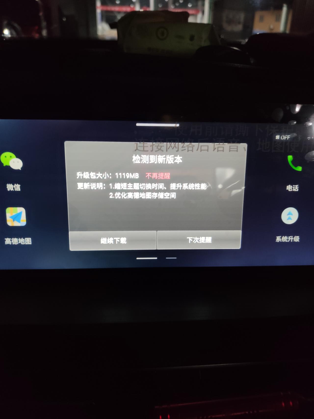 长安CS75 PLUS 今天来这个  你们更新了吗