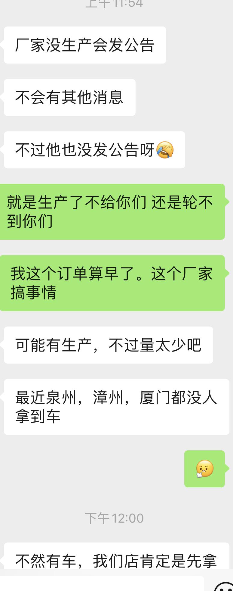 别克君威 等车日记！铁子们，等了两个月的GS，今天问了一遍还是没有消息，问销售他说也没有不生产，就是量少，像我8月份订车