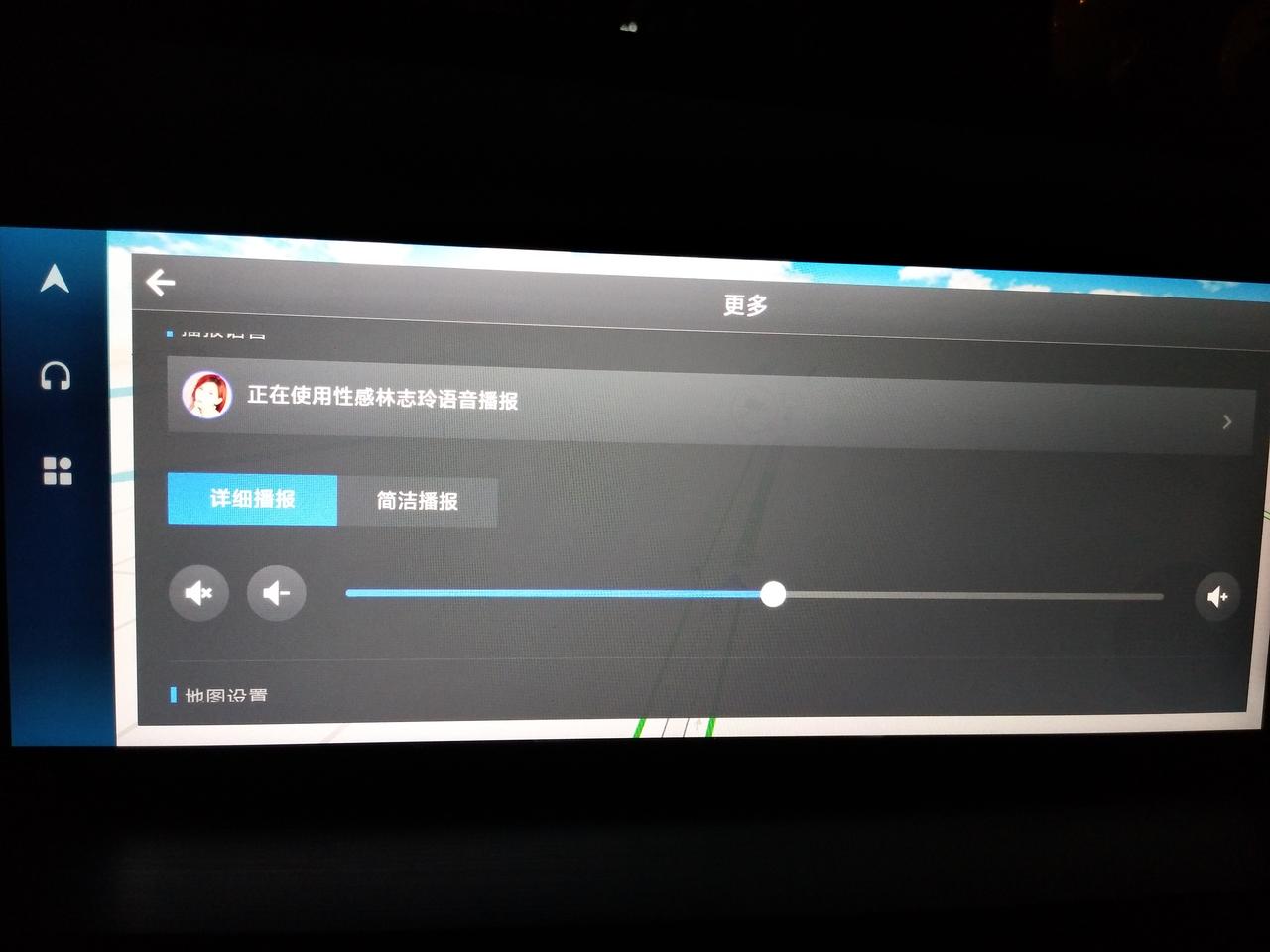 长安CS75 PLUS 车子被追尾了，上周末送到4S店修理，今天去提车，回来路上发现导航语音不说话了，高德和腾讯导航都不