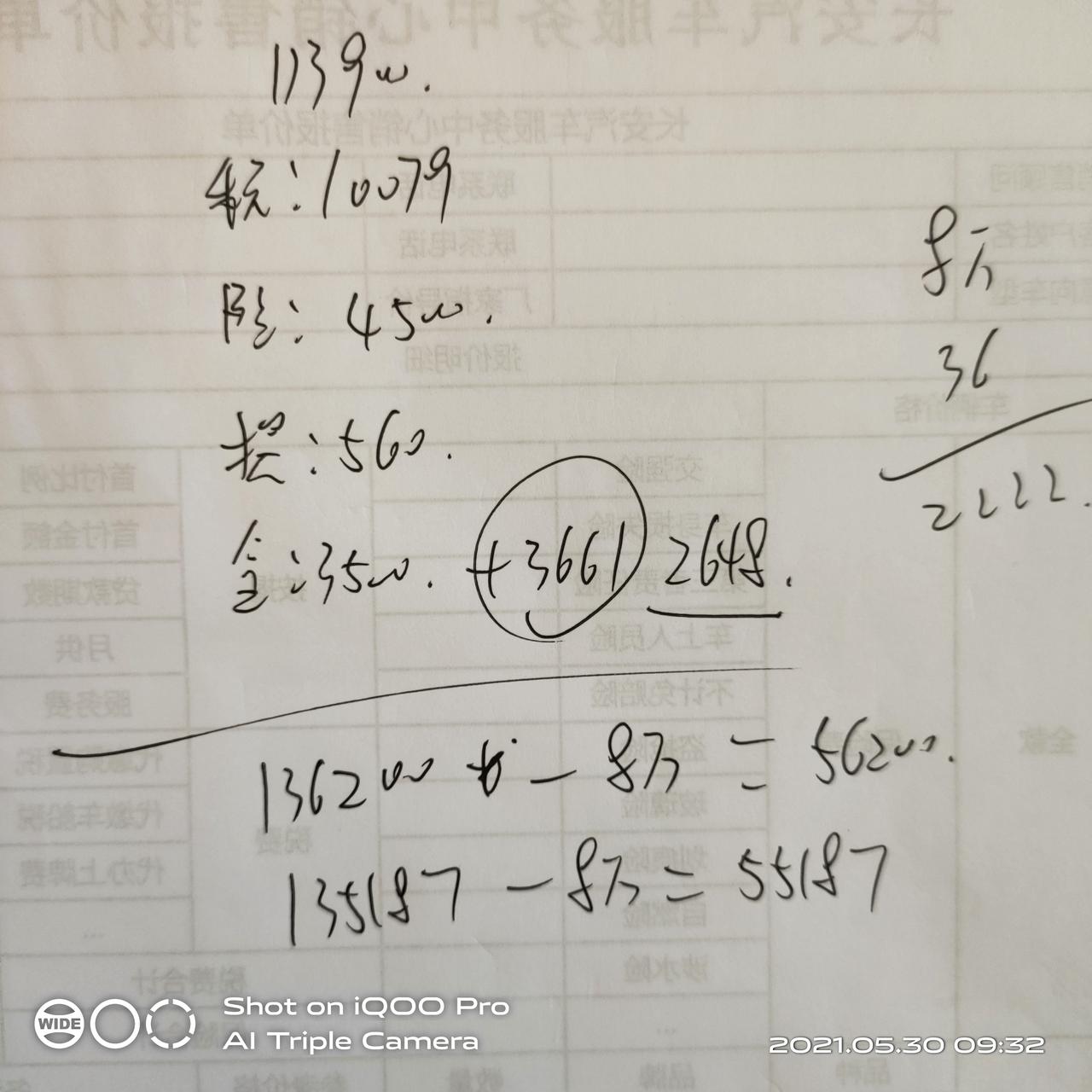 长安CS75 PLUS 黄陂75p 1.5自豪的分期落地价高不高啊  总感觉有点高了  有大神跟我讲讲吗