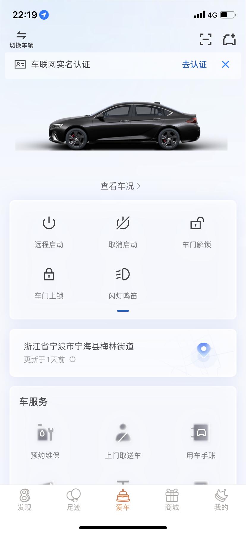 别克君威 车联网已经认证通过了，为啥APP上还一直显示要认证？有没有大佬知道的，另外看油耗显示未开通，求解。去四儿子店说