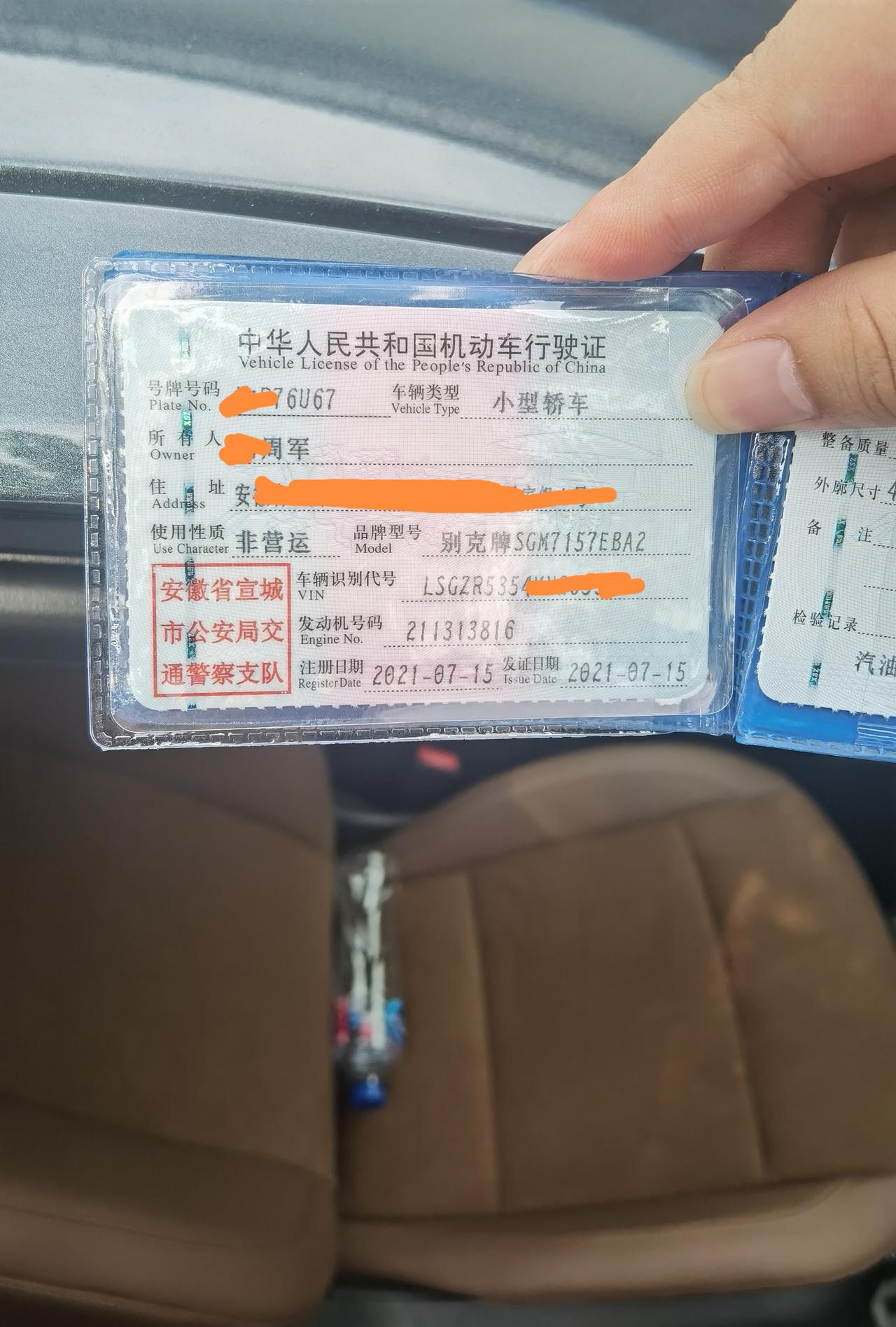 2021款1.5T君威豪华，这个车一年多了，车里还是有刺鼻的气味，是什么原因？期间太阳晒通风，空气净化器，炭包都试过了没