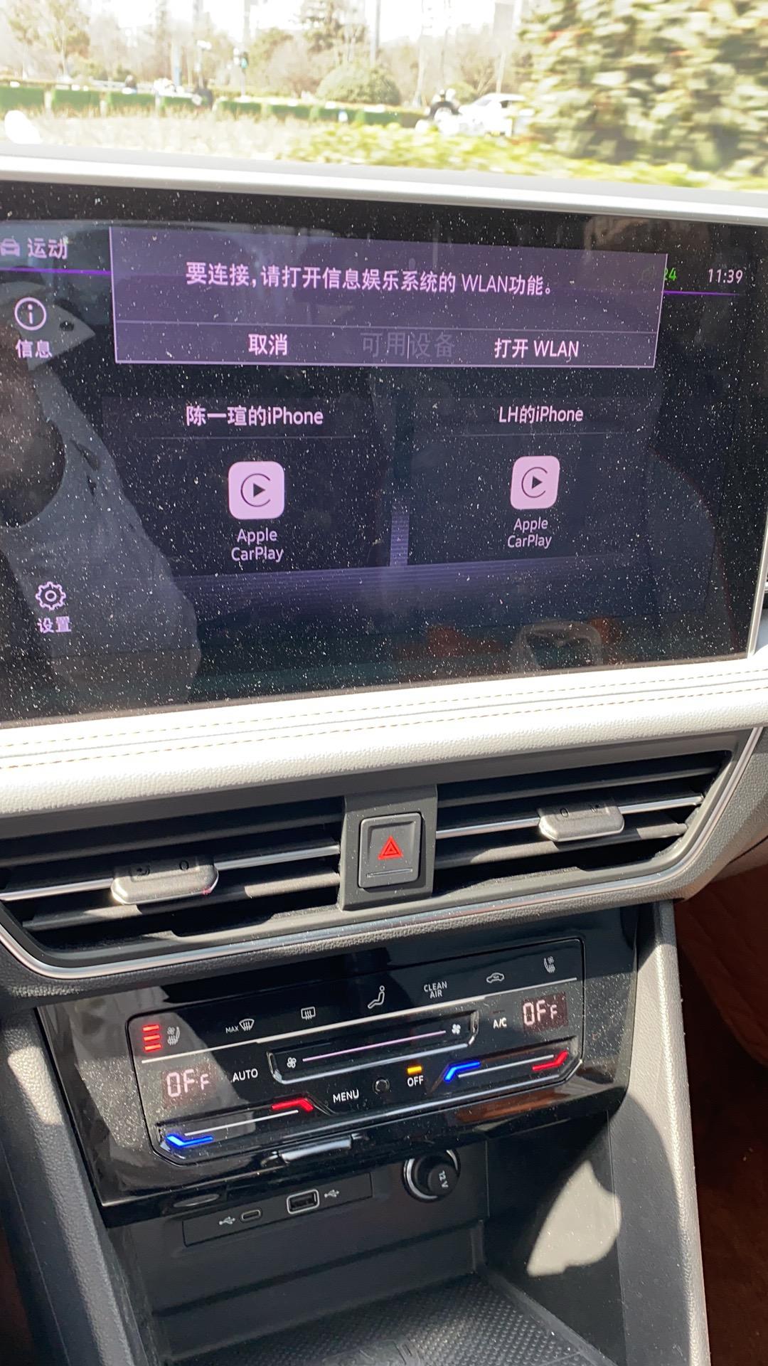 大众途观L 之前都连的好好的，今天突然这样提示，怎么操作啊