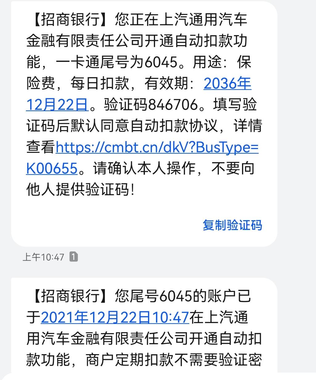 别克君威 你们贷款买车收到过这短信吗？
