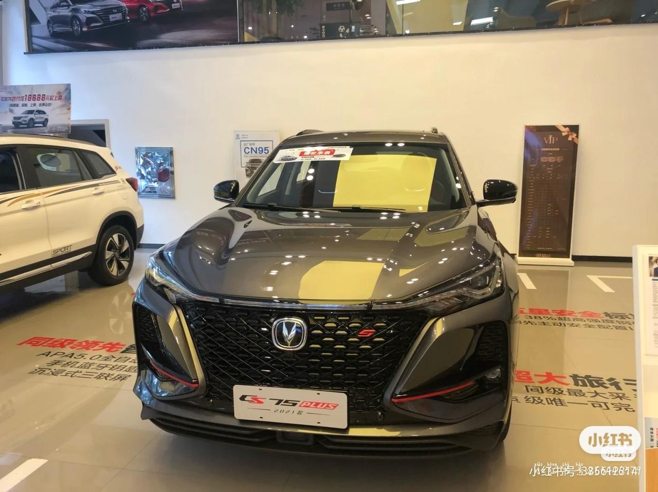 长安CS75 PLUS 在昆明买这个车落地价要多少呀，亲吗