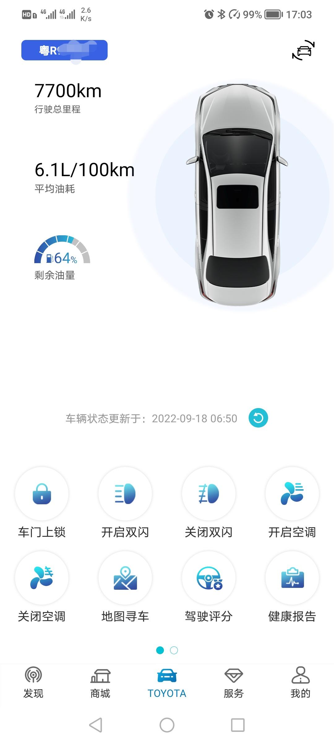 丰田卡罗拉 我的一汽丰田APP怎么没有实名认证窗口各位友友们:你们的有吗？