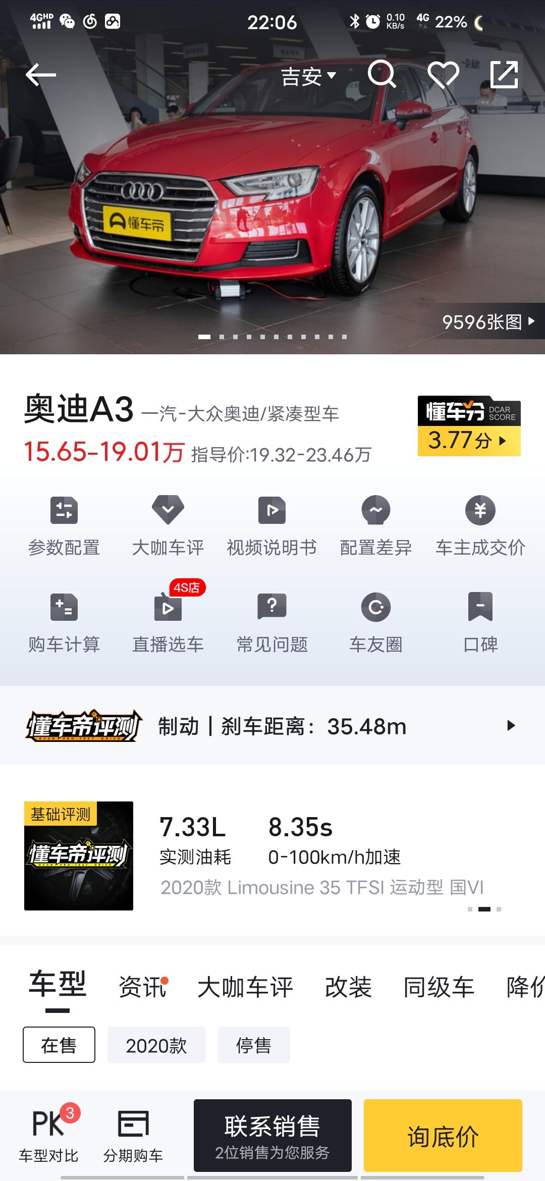 长安CS75 PLUS a3顶配和75p顶配怎么选，求大佬参谋一下