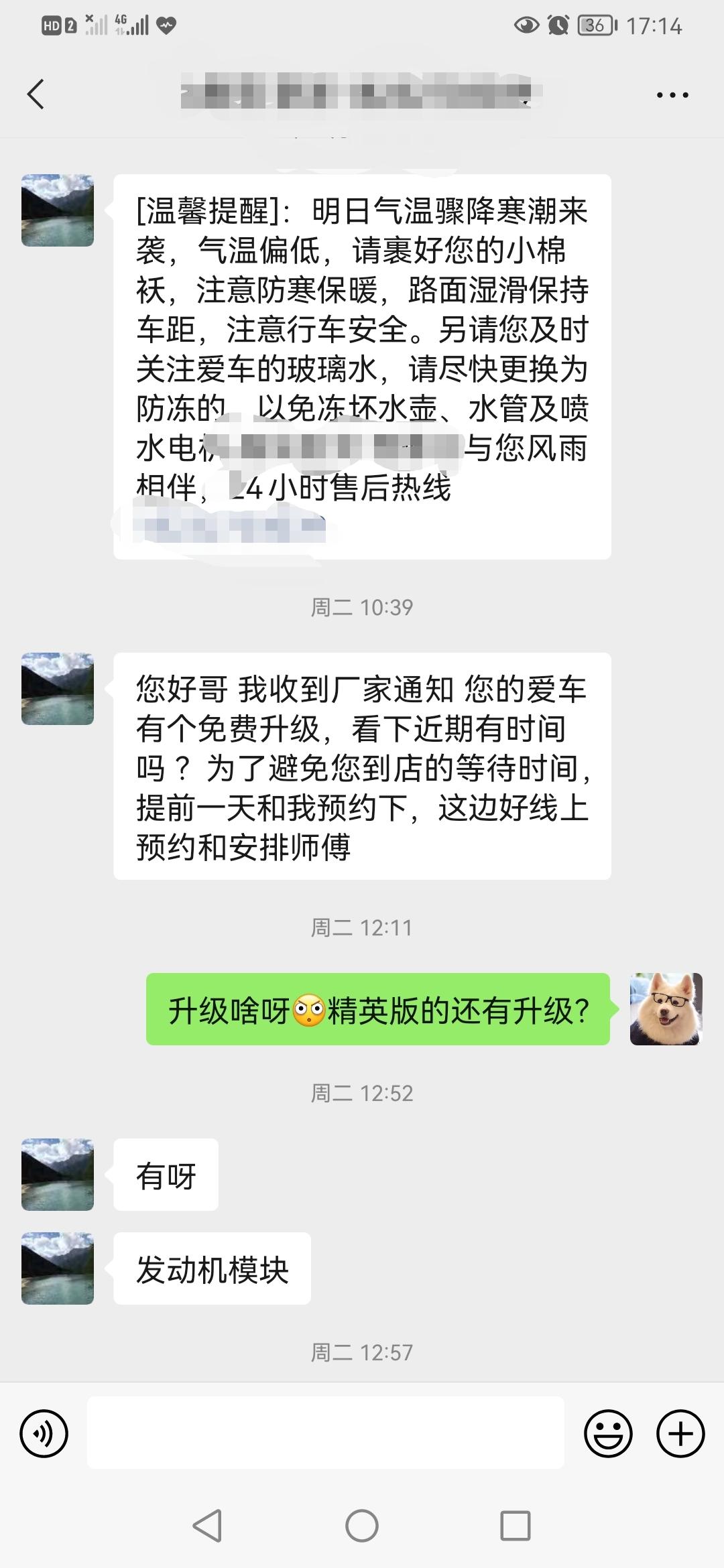 请问大家君威精英版的发动机模块升级有啥用 4s店也不细说