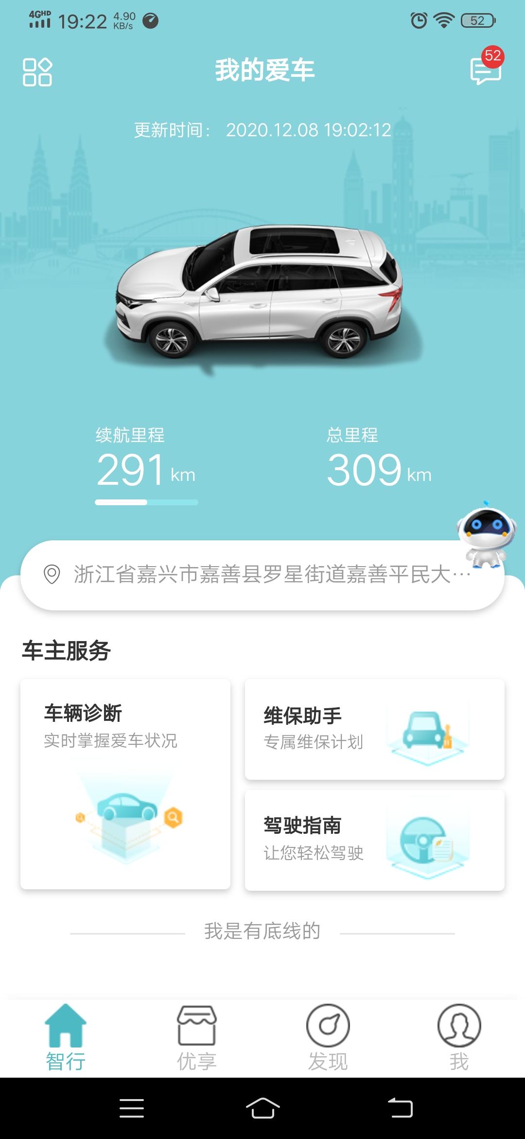 长安CS75 PLUS 为啥我的app里面没有远程控制功能，难道是因为配置低吗？1.5豪华版的没有吗车友吗？