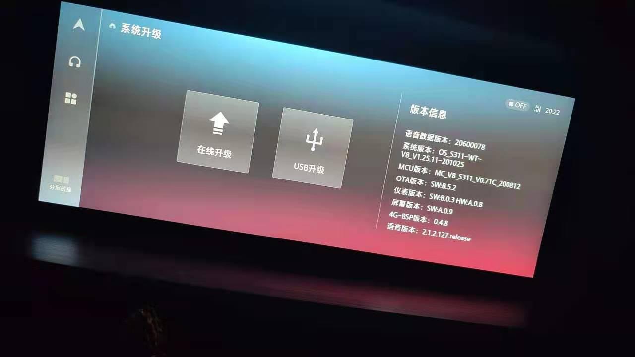 长安CS75 PLUS 关于20款车机最新更新的问题。请问各位大佬，20款车机最新更新的版本号是多少，麻烦截图看看，问了