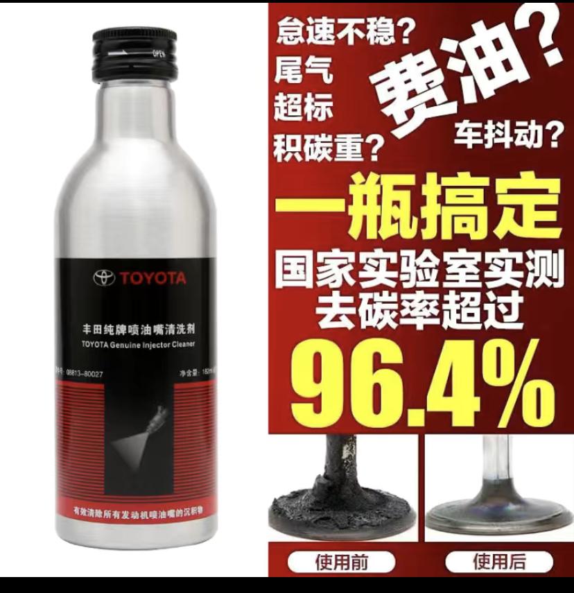 丰田卡罗拉 3万公里保养没有去4S店，所以没有加喷油嘴清净剂，在网上买这个有用吗？
