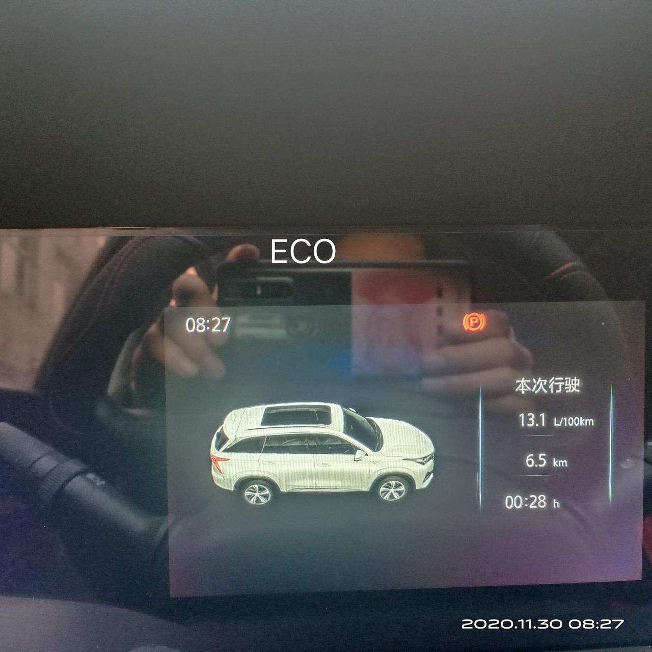 长安CS75 PLUS 本人长城安75p2.0T领航。这是平时油耗，就上下班代步。  目前问题有1，车机反应慢，听说21