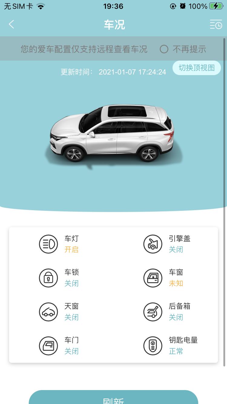 长安CS75 PLUS 大家的in call最近正常吗？为什么我的显示车窗未知，但是我车窗都已经关上了。