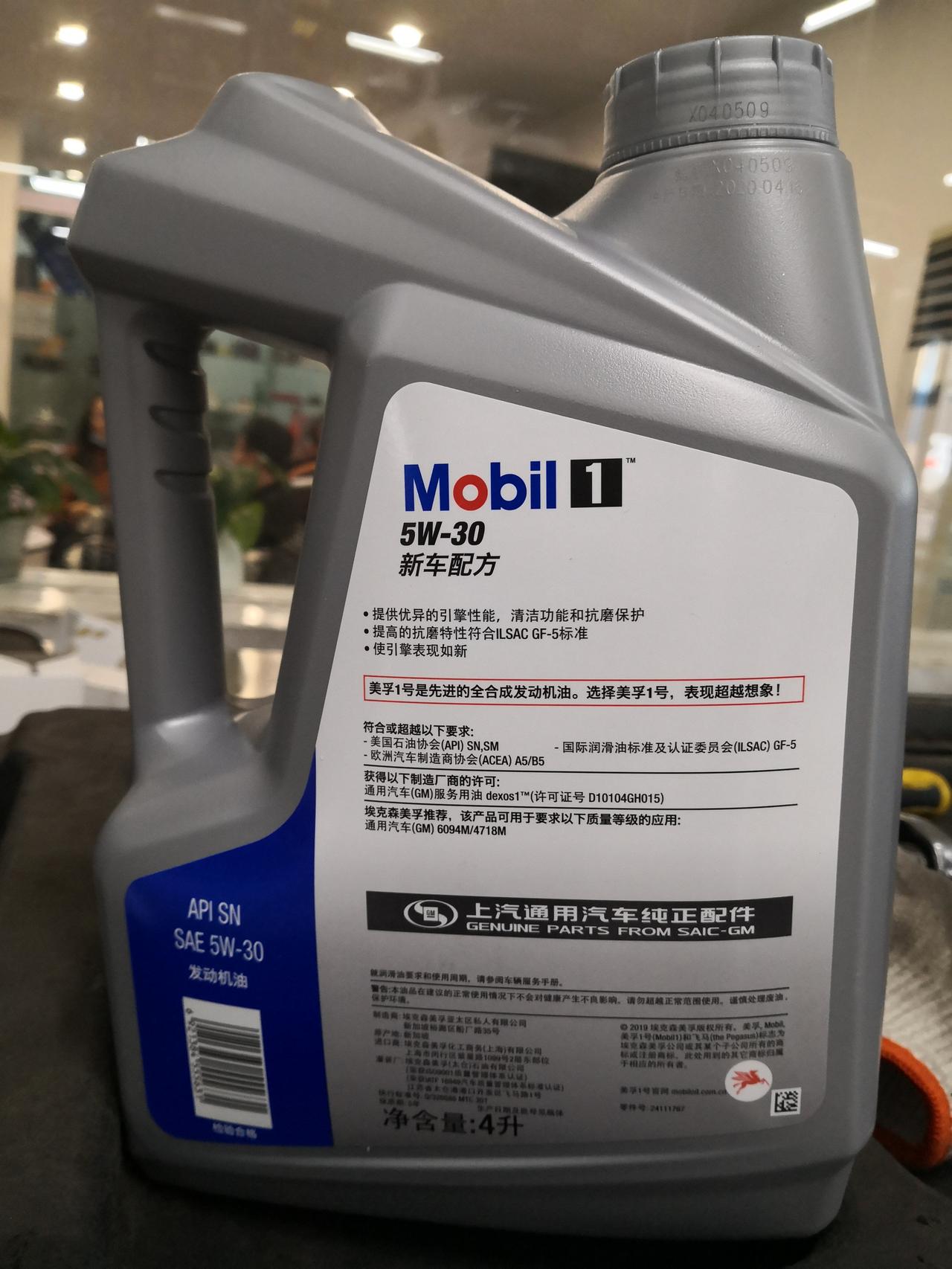 19款君威1.5T精英版，头两次是4S店送的保养，用的是银美孚5W-30的机油，原厂认证的。两次保养后，改用美孚黑金系列