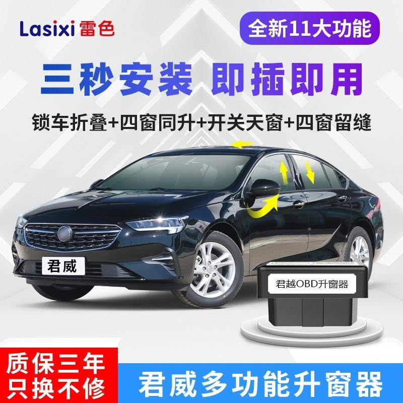 别克君威 买了个玻璃自动升降控制器，把副驾驶下内衬扒拉开了，但蓝色和粉色插头死活拔不下来，已经按住卡扣拔了，但纹丝不动。