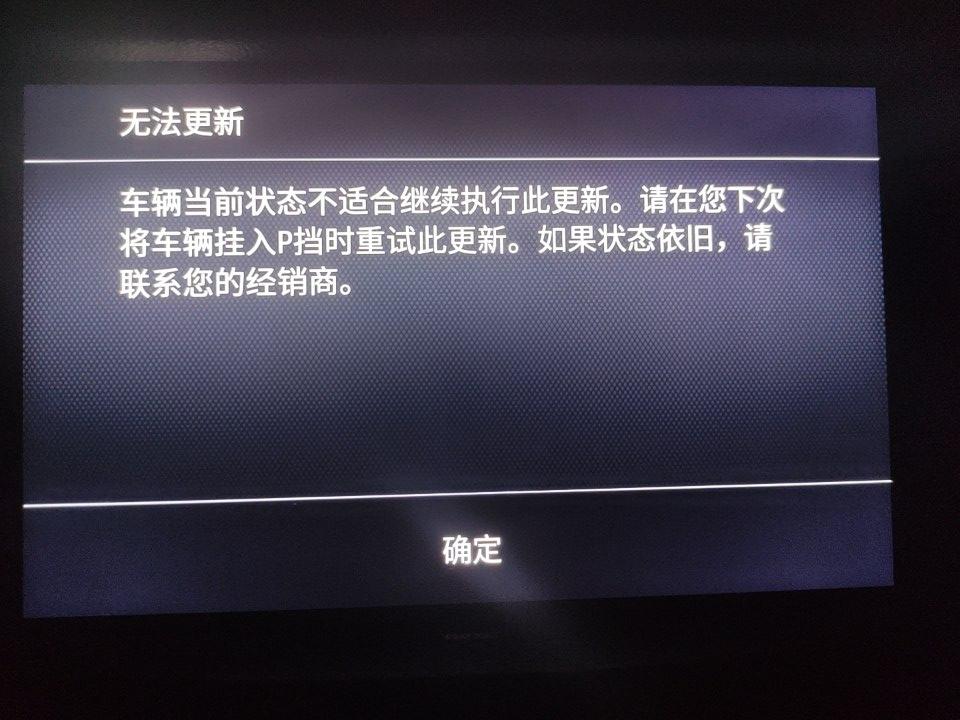 别克君威 这个更新不了，有影响吗
