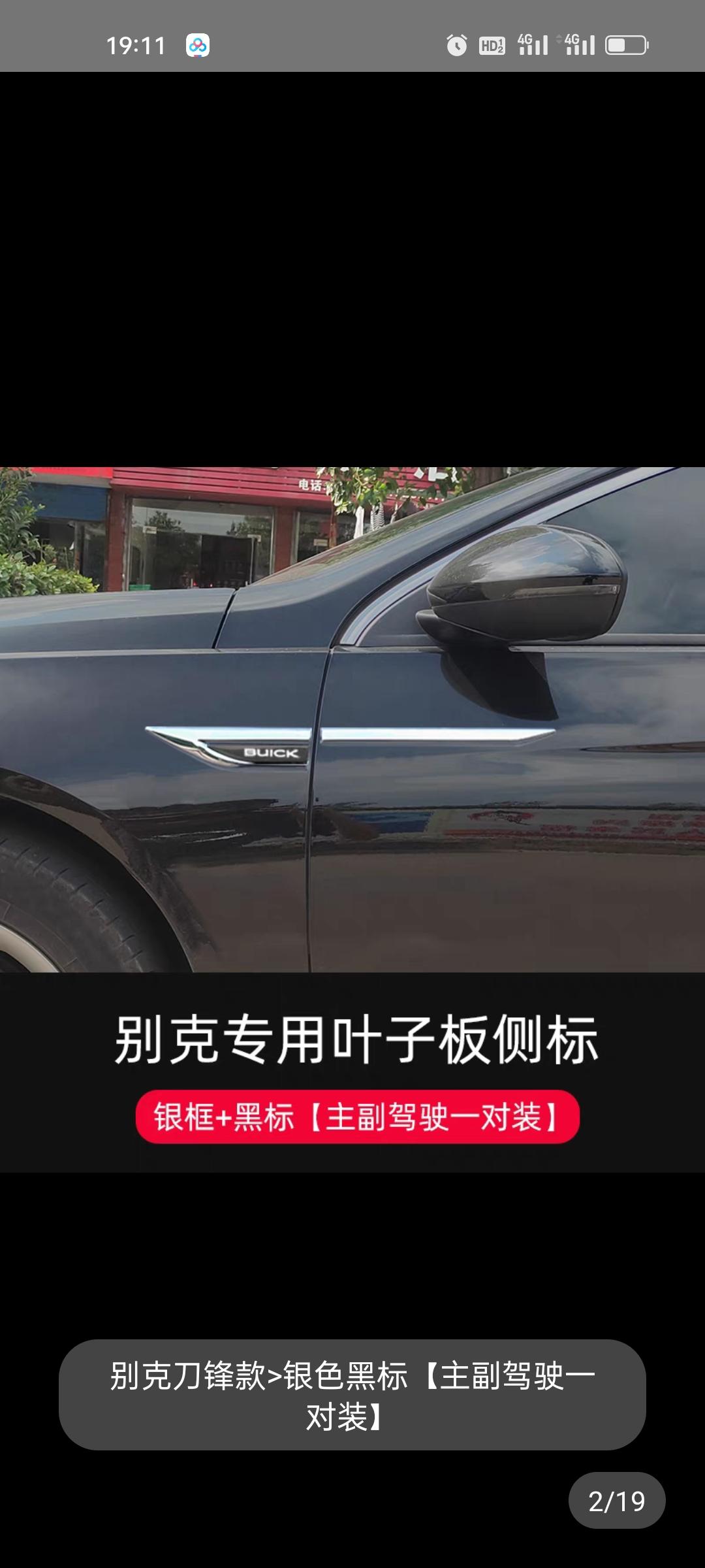 别克君威 车两侧贴车身饰条要不要到车管所备案