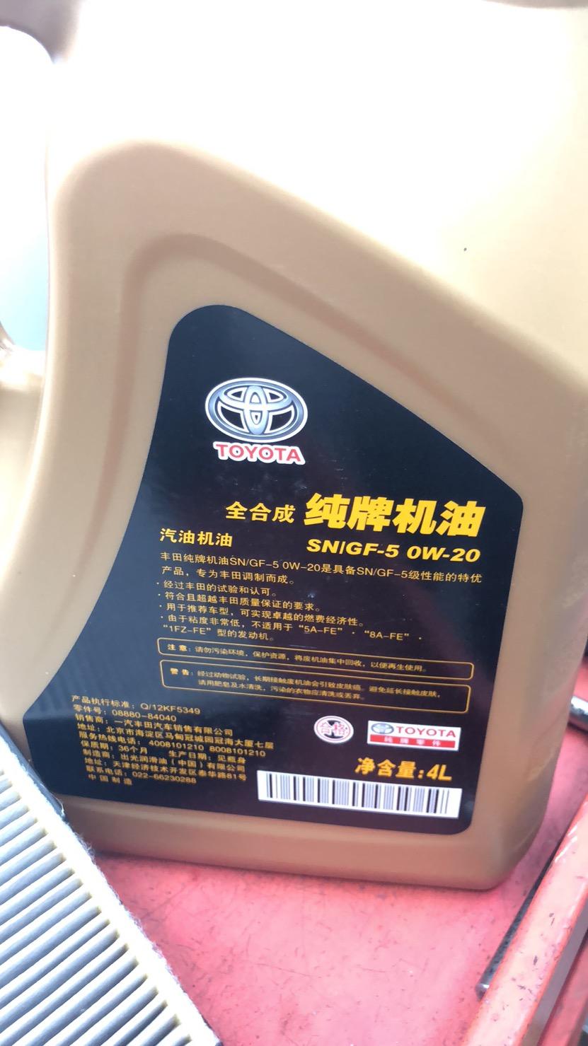 丰田卡罗拉 今天去保养，4s给加的这种机油好不好