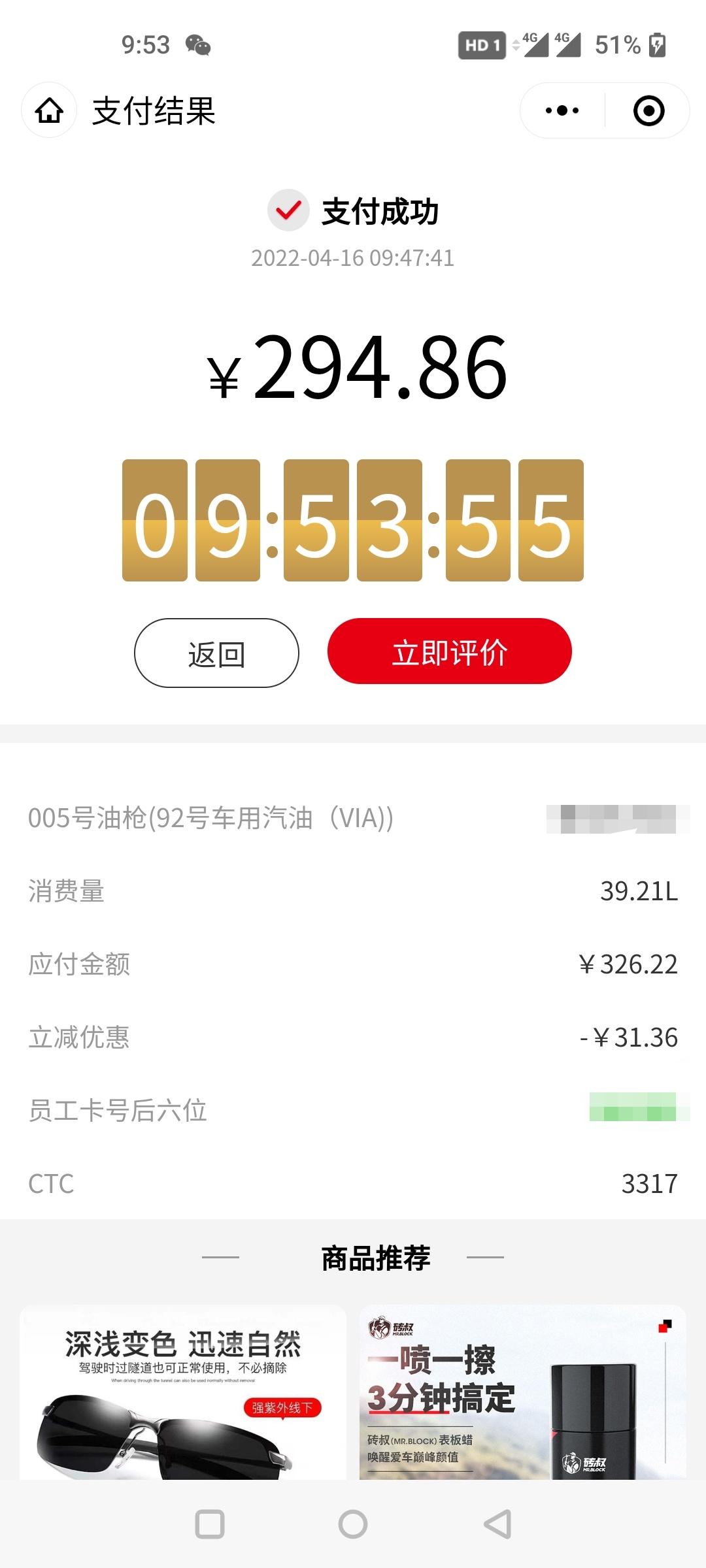 丰田卡罗拉 50L的油箱，每次显示屏亮油灯，去加油都不超过40L，是油箱容积虚标还是表显有问题？油价终于下调，表显5公里
