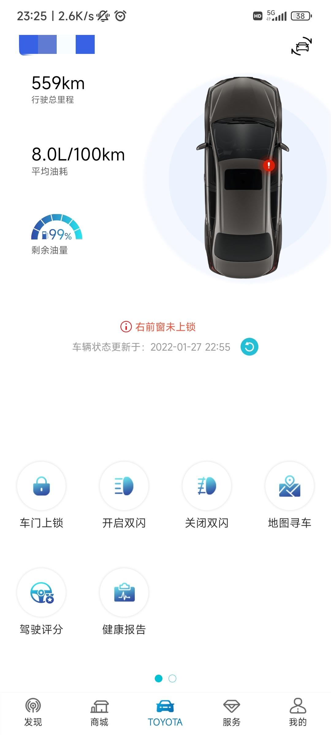 卡罗拉大佬们，app报右侧车门未上锁，实际已经锁了啊，大半夜以为没锁好跑来停车场检查。