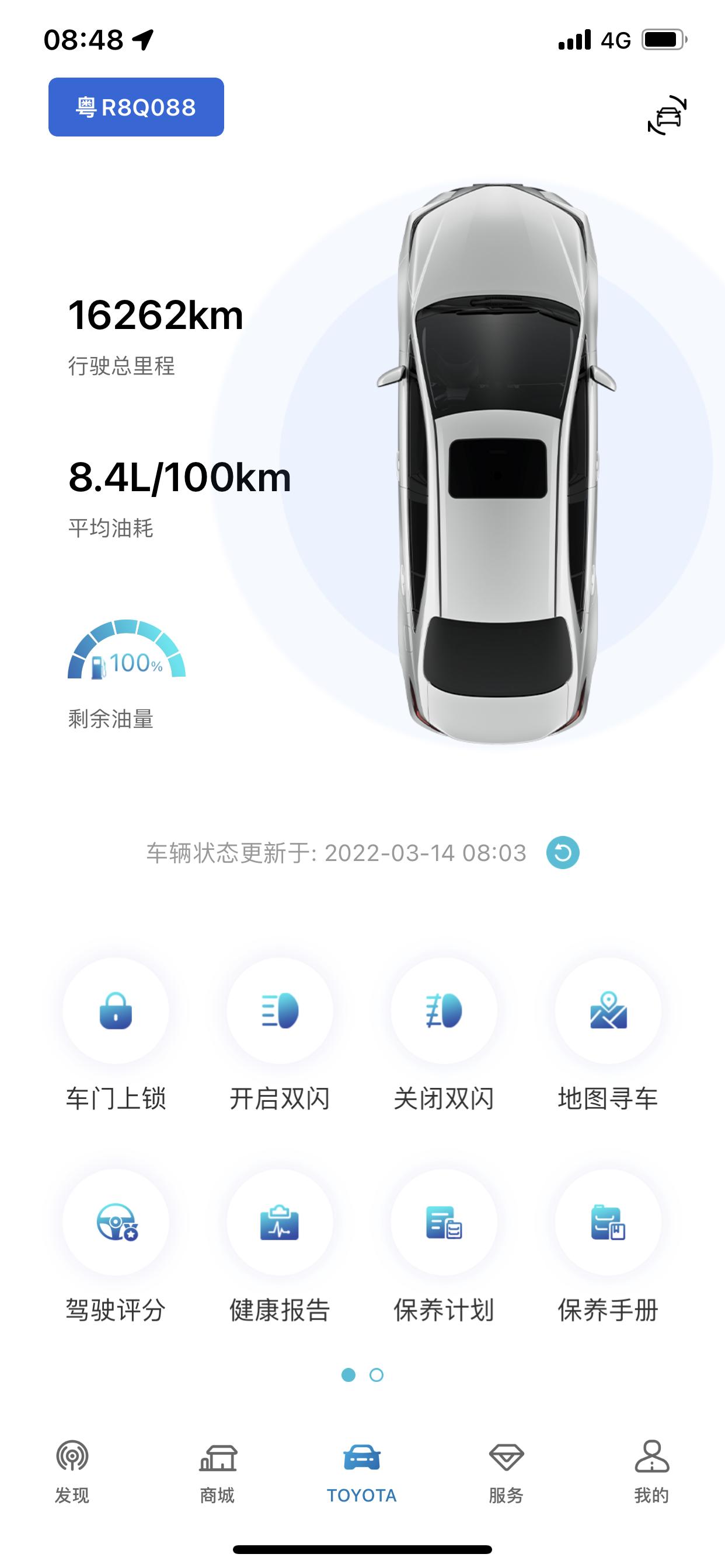 兄弟们你们的每次加油能加多少？我亮了油灯去加也才加了41L 最多一次加了43L 官方标50L看上去油箱没有那么大啊 1.