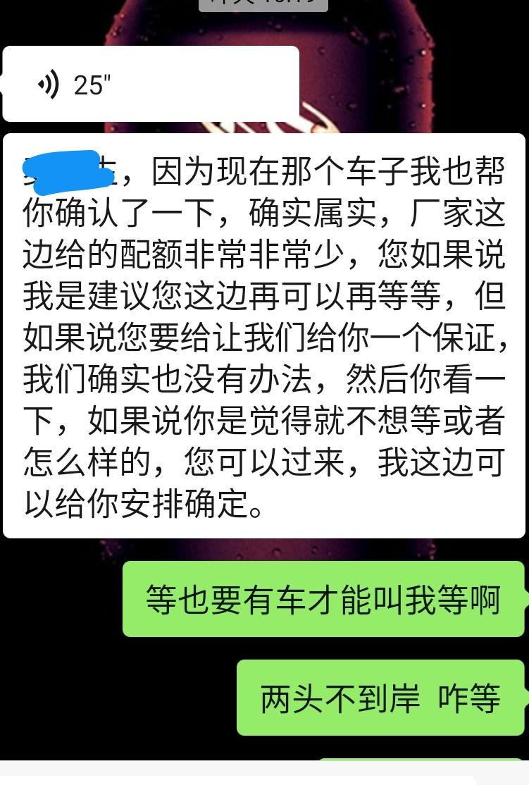 别克君威 在深圳光明订车，让他们把套路玩得明明白白，说厂家不给车，其实是有车的，我问了其它店都有现车。因为9月份定的车，