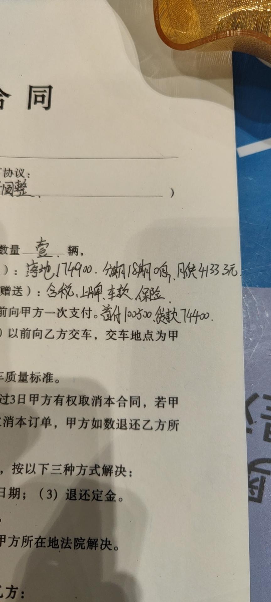 别克君威 大家好，1.5t豪华，4s店，全款报价裸车153800  保险8000  购置税13600  一共是17540