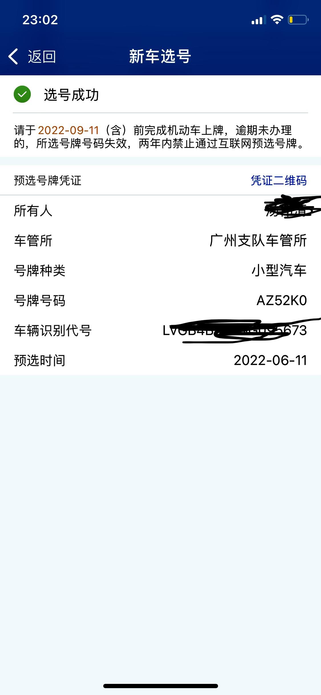 丰田卡罗拉 这车牌如何，建议车管所重选不？