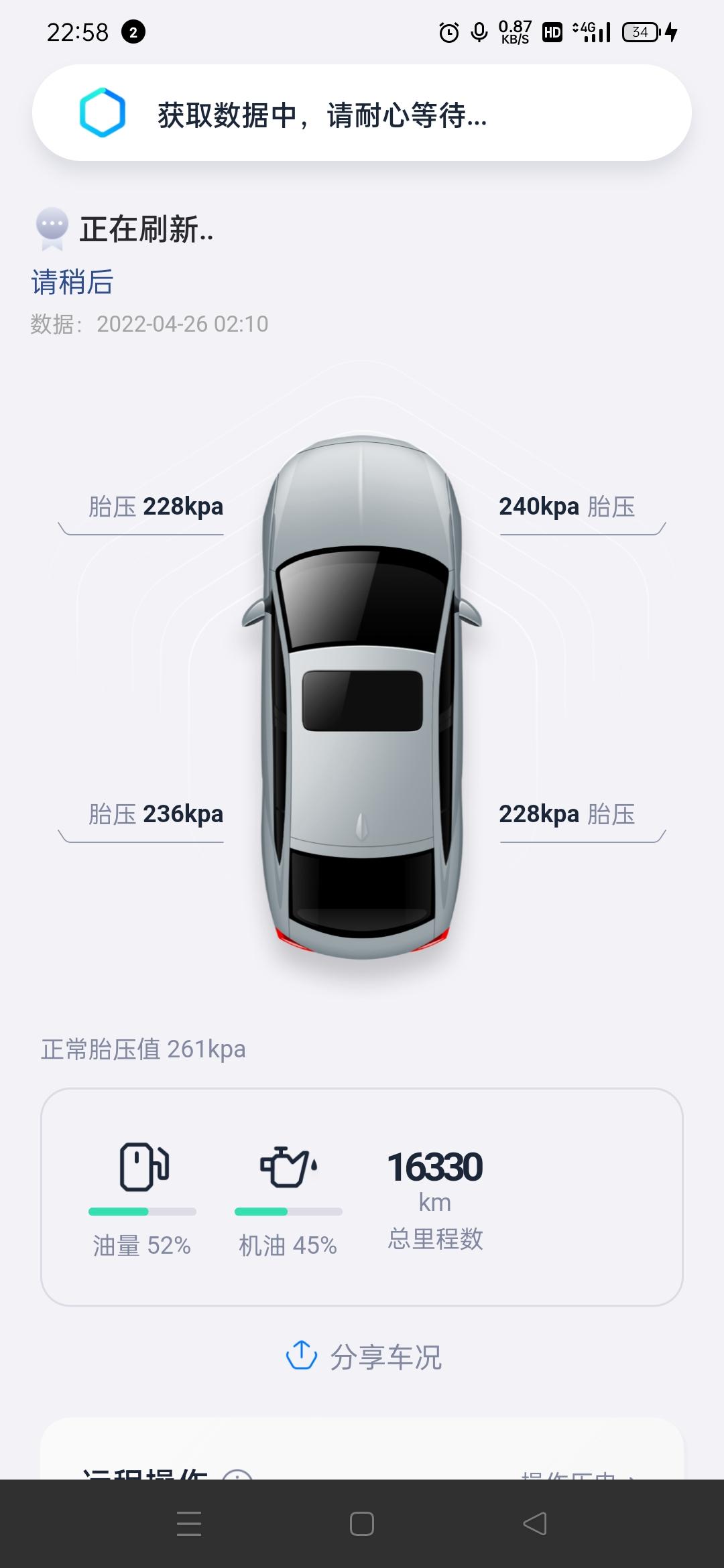 别克君威 安吉星为什么一直刷新不了