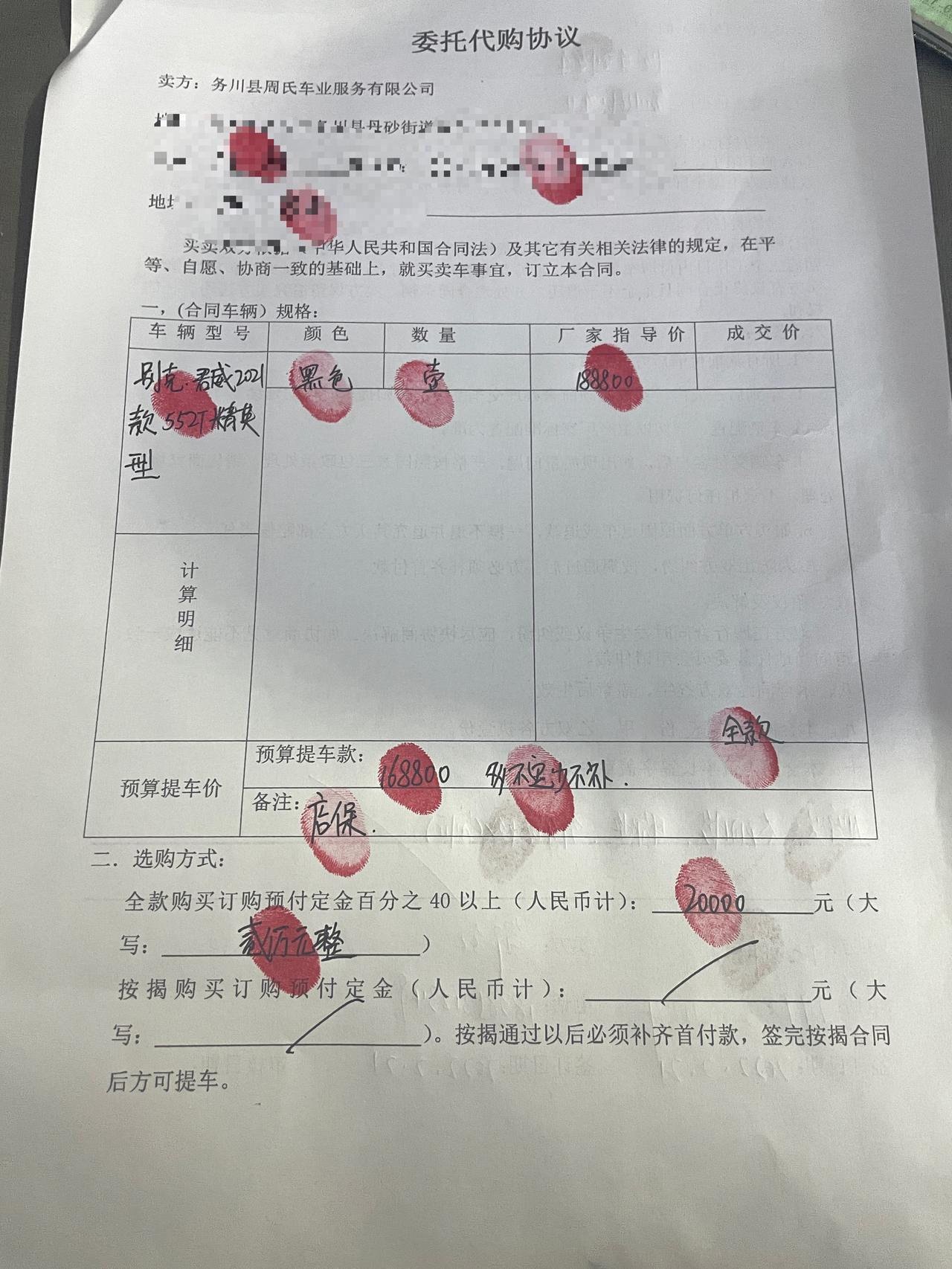 别克君威 今天订车了，价格实在打不下来了车友们