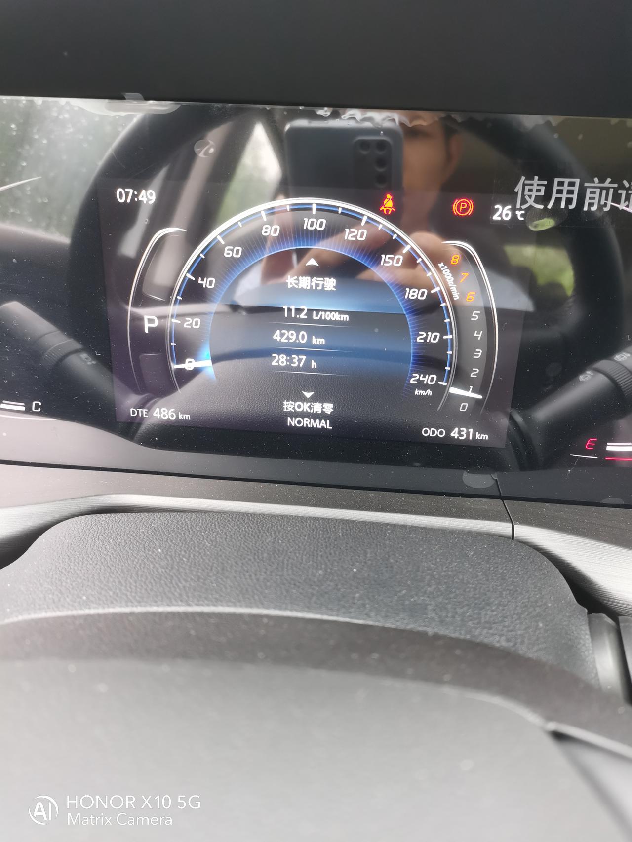 长安CS75 PLUS 车友们，这个油耗画面怎么样退出。