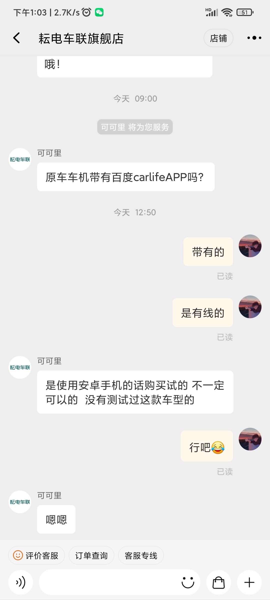精英款君威连接百度car life需要安卓手机原厂数据线连接，但是不太好使，所以我想买一个无线百度car life盒子。