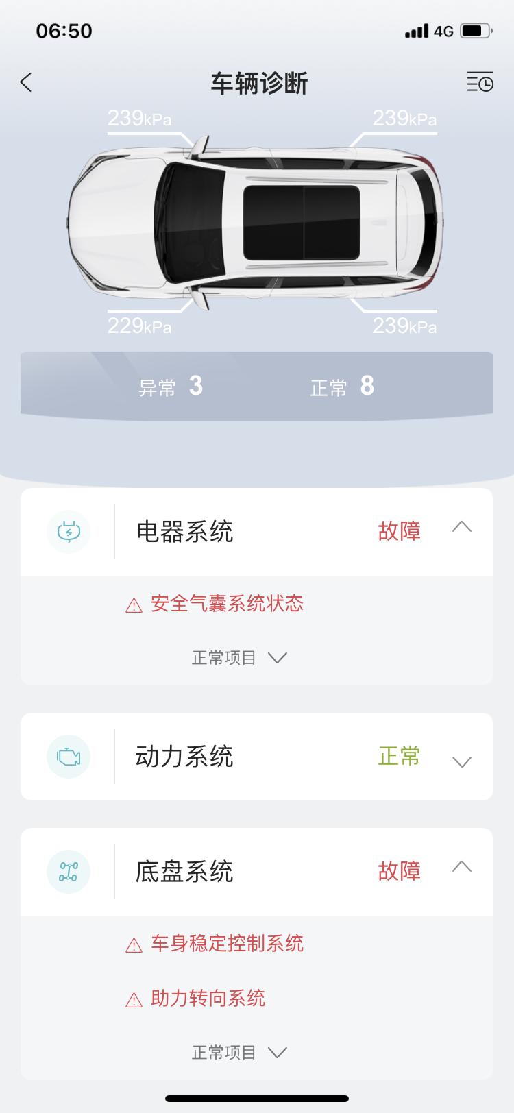 长安CS75 PLUS 现在看那个手机软件说有三个故障，但是车没在老家，在外地呢去4S店检查一下花钱吗？最重要的是提半年